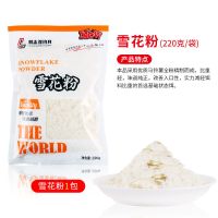 刘志强全能腥全能香鱼饵料野钓鲫鱼鲤草鱼罗非鱼鲢鳙钓鱼通杀钓具 雪花粉220g(1包)