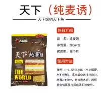 刘志强全能腥全能香鱼饵料野钓鱼黑坑鲫鱼鲤草鱼罗非鲢鳙通杀钓 纯麦诱200克[1袋]