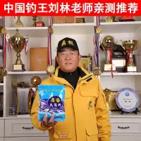 钓王刘林研制 鱼饵鲫鱼饵鼎极万能腥万能香鱼饵料野钓鲤鱼草鱼铒 麝香通杀底窝料一斤