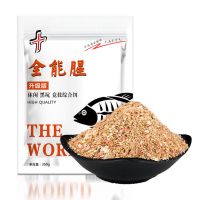 鱼饵全能腥全能香三体饵料散炮打窝料单开拉饵鲫鱼鲤鱼通杀大包 全能腥350克-发1包