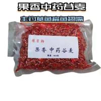 鱼饵料钓鱼打窝全能饵料窝料野钓黑坑鲫鱼鲤鱼草鱼通杀爆巨物谷麦 果香中药谷麦450克