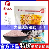 武汉天元邓刚 金版浮钓鲢鳙大头鱼 鲢鳙鱼饵钓鱼手竿饵料450g 邓刚浮钓鲢鳙450克[1包]
