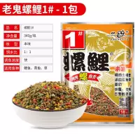老鬼鲤鱼饵料螺鲤1号2号3号新老三样天下鲤九一八春夏季野钓套餐 螺鲤1号 340克 1包