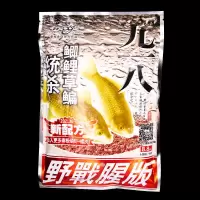 老鬼鱼饵料九一八野钓黑坑螺鲤2号3号1号#天下鲫天下鲤鱼三合一鲤 九一八腥版300克