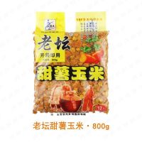 西部风老坛甜薯五谷杂粮糖化玉米鲫鲤鱼饵麦粒江河野钓窝料诱钓饵 老坛[甜薯玉米]