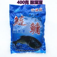 重庆浮钓鲢鳙饵料酸溜溜花白鲢酸甜蒜香鲢鳙饵料妹儿粑粑饵鱼饵料 小包酸溜溜粑粑 2包