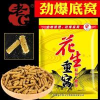 老G 花生重窝 花生味颗粒打底窝料 鲤鱼土鲮鱼 野钓水库钓鱼饵料 花生重窝[500克]*1包