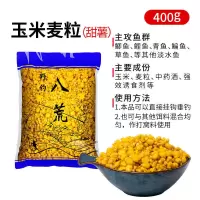 甜薯玉米麦粒钓鱼饵料杂粮鱼饵窝料野钓鲫鱼鲤鱼千里香薯香打窝料 [甜薯]玉米麦粒400克