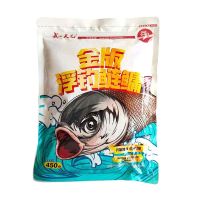 金版浮钓鲢鳙草莓乳香味酸臭鱼饵大头花白鲢鱼野钓爆炸弹簧钩钓饵 金版浮钓鲢鳙（450克）