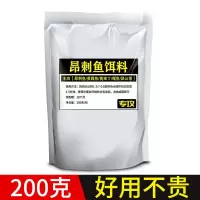 黄颡鱼窝料昂刺鱼饵野钓黄辣丁黄刺鱼黄骨鱼饵料打窝料专用颗粒米 [黄颡昂刺鱼饵]1包200克