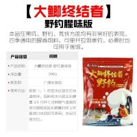 天元鱼饵 大鲫终结者香味/腥味版300g 野钓黑坑竞技鱼饵鲫鱼饵料 大鲫终结者腥味版300g[一包]