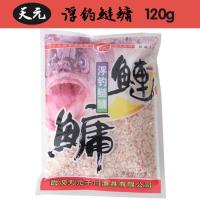 武汉天元 金版浮钓鲢鳙450g 公测版大头鱼饵料鲢鳙鱼饵钓鱼饵料 浮钓鲢鳙120克[1包]