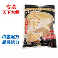 老鬼天下鲤黑坑鲤鱼饵料野钓水库春季钓鲤鱼鱼饵料配方野战江河 天下鲤 浓腥250g[1包]