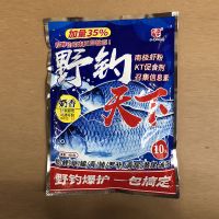 老G野钓天下蓝包400克/包鲫鱼饵料夏季浓腥奶香鲤草鳊通杀爆护配 野钓天下奶香400g