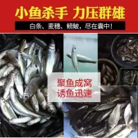 小白条饵料单开白条浓腥饵料专杀白条鱼饵钓餐条鱼饵野钓小鱼饵料 白条拉饵【120克一包】狂口 【1包】试用装