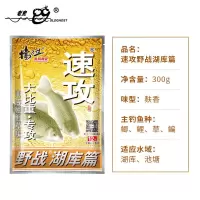 老鬼鱼饵速攻2号#纵横江湖金版速攻二号奶香饵料减轻比重增强雾化 速攻野战湖库[300g]发1袋