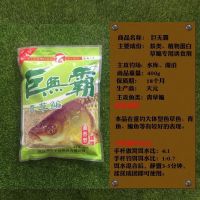 武汉天元鱼饵巨无霸草鱼饵料青鱼五大湖王者之战青草鳊钓饵窝料 天元 巨无霸400g 1包