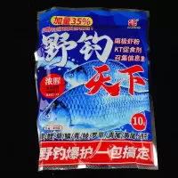 赵太公野钓天下 鲫鱼饵料夏季浓腥奶香鲤草鳊通杀爆护配方 野钓天下浓腥400g 1包