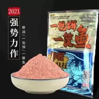 老鬼新品一包饵一筐鱼野战腥香野钓鲫鱼鲤鱼草鱼罗非鱼鲢鳙鱼饵料 一包饵一筐鱼250克(1包)