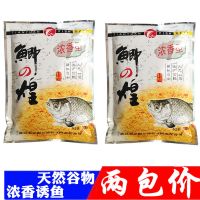 武汉天元鲫之煌饵料鱼饵粉末状清淡型四季通用钓鱼黑坑野钓 鲫之煌浓香型200gX2