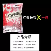 武汉天元2019新品天元大鲫鱼饵刚舟风暴饵料野战竞技黑坑鱼料300g 打窝料 红虫颗粒(400g)一包