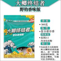 武汉天元野战青草鳊鱼饵钓草鱼青鱼饵料单开单用诱钓一体【10月3日发完】 野钓大鲫终结者香300g 1包
