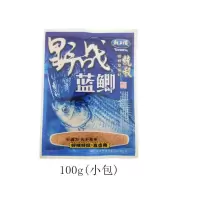 鱼饵料钓鱼打窝蓝鲫野钓鲫鱼鲤鱼万能野战大全老三样通杀超诱 小蓝鲫