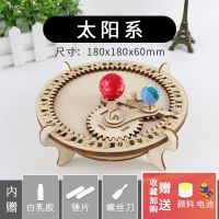 科学小手工制作太阳系模型儿童小学生创意小发明steam教育diy材料 材料包+工具+颜料+电池