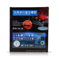 太阳系八大模型九八大星球手工组装天体仪球小学科学教学仪器行星