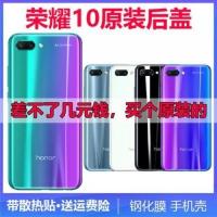 华为荣耀10后盖玻璃原装手机电池盖 荣耀十后壳玻璃 Honor10后屏 荣耀10原装后盖【幻夜黑】