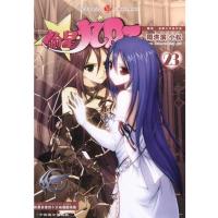 [正版]偷星九月天漫画书 彩色玄幻漫画 知音漫客类 彩色漫画书 23