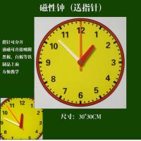 磁性钟面教具 教学时钟贴钟表模型时分钟面贴磁性钟表黑板贴 彩色30*30送指针