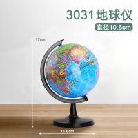 得力地球仪小学生用初中生迷你小号大号智能中国地图摆件儿童玩具 小(直径10.6cm) 无赠品