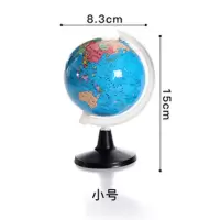 地球仪学生用初中高清大号儿童学习模具地理教学地球模型创意摆件 小号地球仪