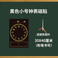 教学钟表磁贴磁性钟面教具钟表模型黑板贴小学数学时钟教学软磁贴 黑色小号(送指针)