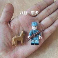 兼容乐高军事二战人仔积木八路军小人偶武器日军男孩拼装益智玩具 八路1人+军犬 送98K
