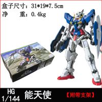 核心战士HG1/144创形者火星金星天王海王星地球木星拼装高达模型 00-01-能天使[附带支架]