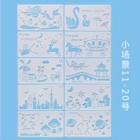 学生绘画画图镂空模板手抄报工具小报预绘预描宝宝diy相册花边尺 11-20号(共10张)