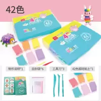 超轻粘土24色盒装儿童幼儿园粘土泥手工无毒套装彩泥黏土橡皮泥 [42色]补充袋装