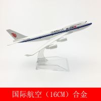 16CM合金仿真飞机模型玩具A320川航南航空客A380中国国航波音B747 16CM国际航空747