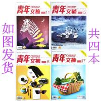 青年文摘杂志共4本打包2019年如图4期初高中学生阅读文学类过期刊 青年文摘如图4本