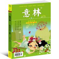 意林合订本2019年全年春夏秋冬4本1-24期 意林合订本2019年春季卷