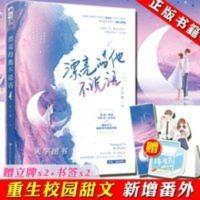 漂亮的他不说话 江小绿著 青春文学校园爱情初恋甜宠言情小说书籍 漂亮的他不说话