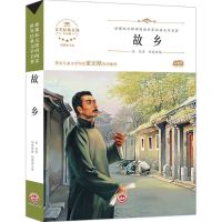 故乡朝花夕拾呐喊彷徨正版鲁迅的小说书初中小学生六年级必读书目 学校指定版 正版保证 90页丨朝花夕拾(试读)