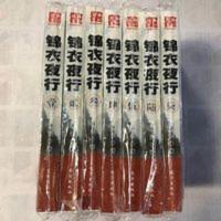 全套7本 锦衣夜行 月关著步步生莲古代官场架空历史长篇小说书籍 锦衣夜行5