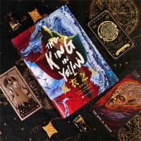 黄衣之王 克苏鲁黄袍之王黄衣之主哈斯塔小说全集 星之所在