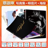 蔡徐坤写真集高清海报分享明信片NINE 周边生日礼物 蔡徐坤 海报