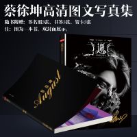 蔡徐坤新专辑情人写真集偶像练习生周边赠签名海报明信片手环徽章 蔡徐坤全新单本A