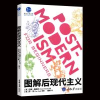 哲学简史伯特兰·罗素著一部通俗哲学著作马克思主义哲学基本原理 哲学与生活系列:图解后现代主义