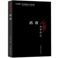 正版 许三观卖血记 余华作品集 现当代文学经典长篇小说活着兄弟 活着